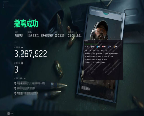 三角洲扳机外挂透视自瞄效果